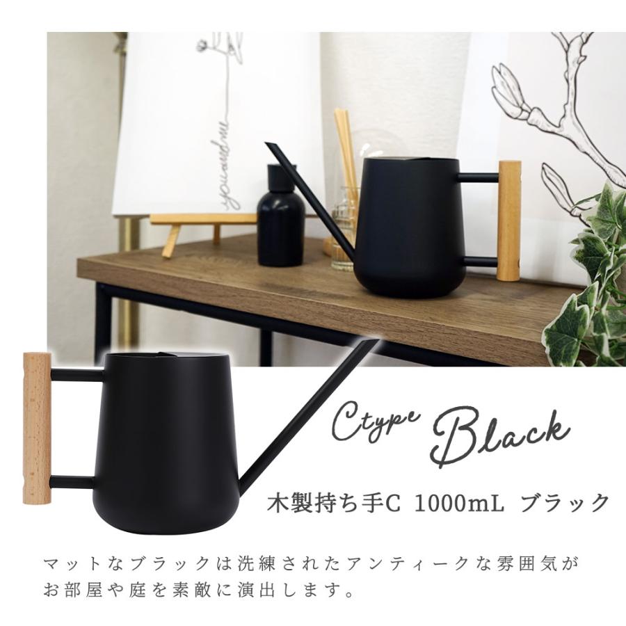 じょうろ おしゃれ ステンレス ジョウロ 木製持ち手C/D 1000mL