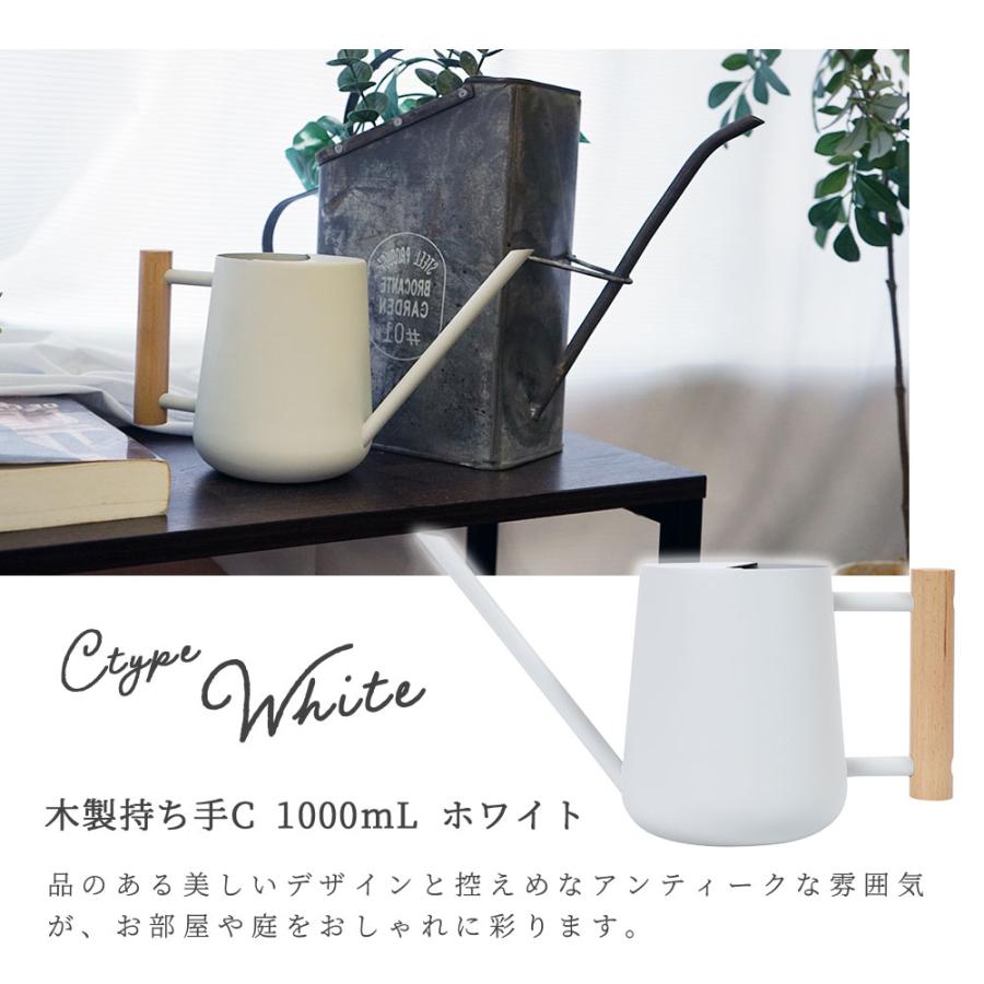 じょうろ おしゃれ ステンレス ジョウロ 木製持ち手C/D 1000mL