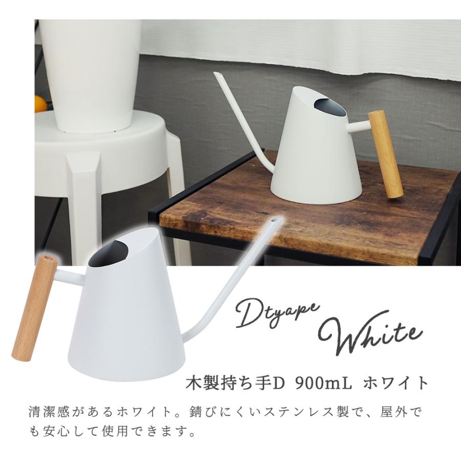 じょうろ おしゃれ ステンレス ジョウロ 木製持ち手C/D 1000mL じょうろ おしゃれ ステンレス ジョウロ 木製持ち手C/D 1000mL