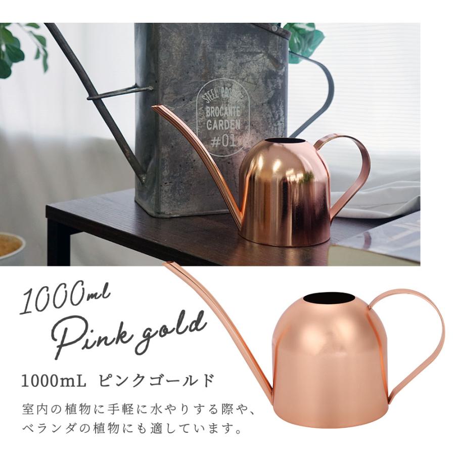 じょうろ おしゃれ ステンレス ジョウロ B 1000mL かわいい 高級 上呂