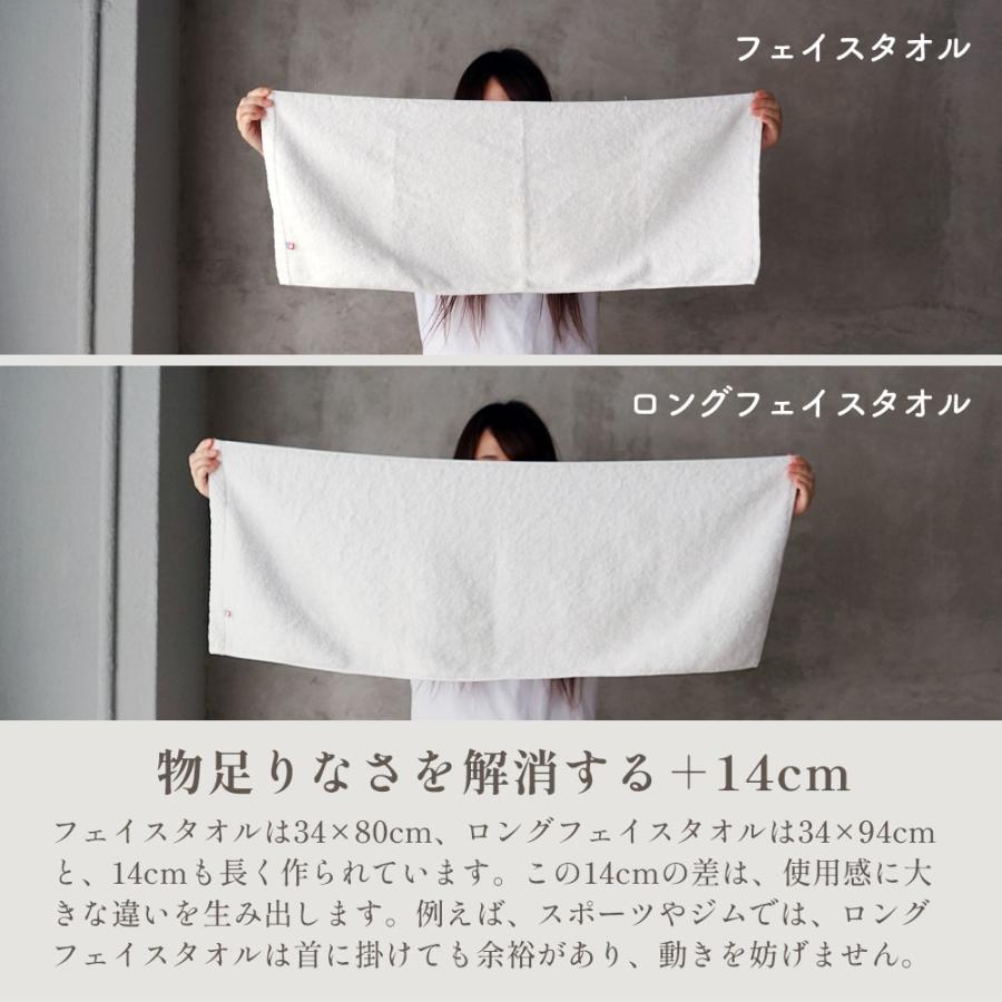 今治タオル（imabari towel） ロング フェイスタオル 今治 超 厚手 綿