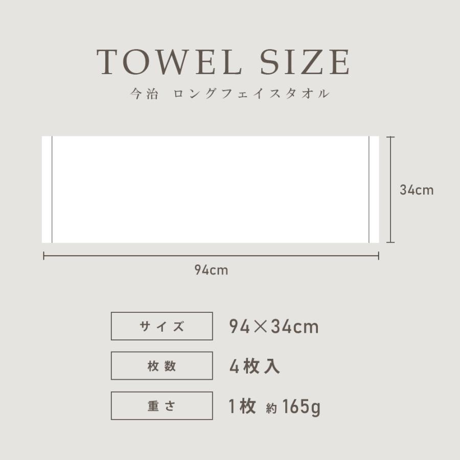 今治タオル（imabari towel） ロング フェイスタオル 今治 超 厚手 綿