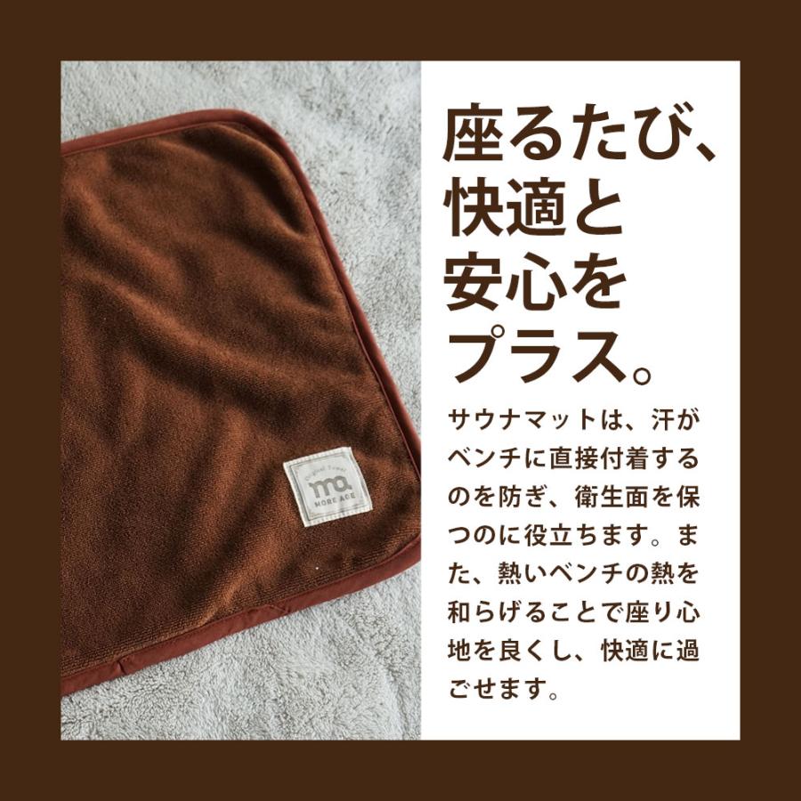 サウナマット マイクロファイバー タオル生地 32×41cm 厚手 1枚 洗える