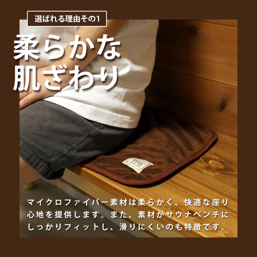 サウナマット マイクロファイバー タオル生地 32×41cm 厚手 1枚 洗える