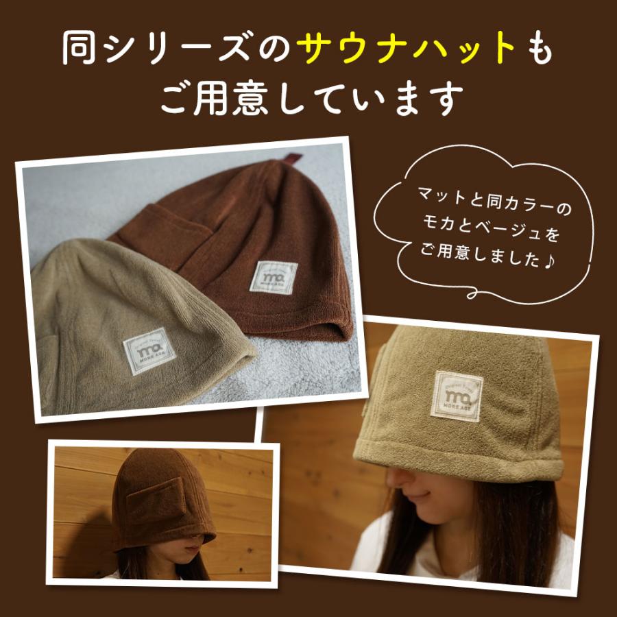 サウナマット マイクロファイバー タオル生地 32×41cm 厚手 1枚 洗える