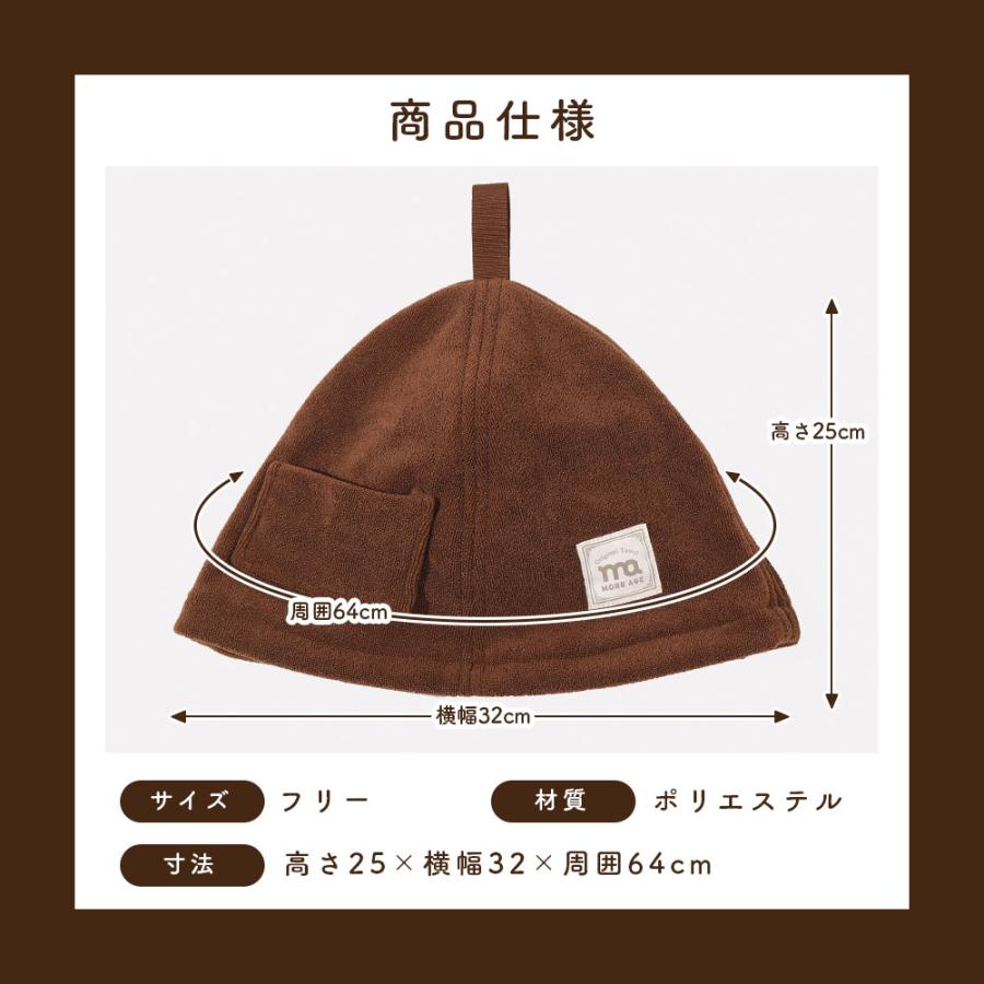 サウナハット レディース メンズ 厚手 1枚 ポケット付 マイクロ