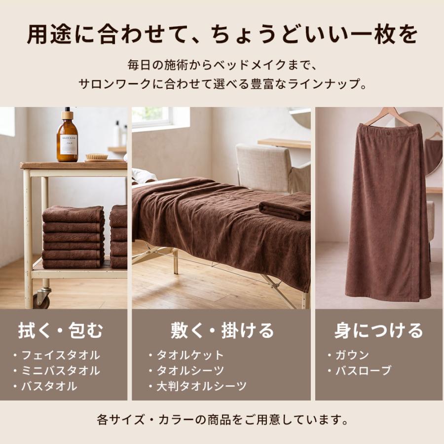 ミニバスタオル 薄手 業務用 エステタオル スリム バスタオル 小さめ
