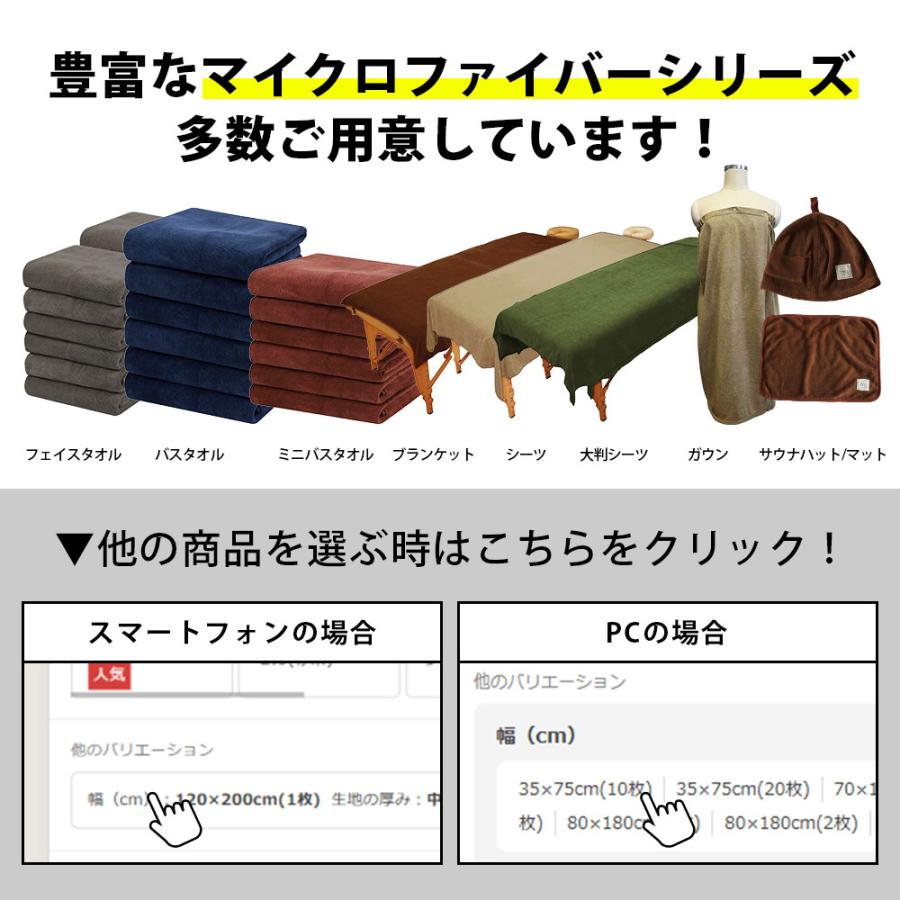 バスタオル 大判 タオル 薄手 業務用 エステタオル まとめ買い 安い 