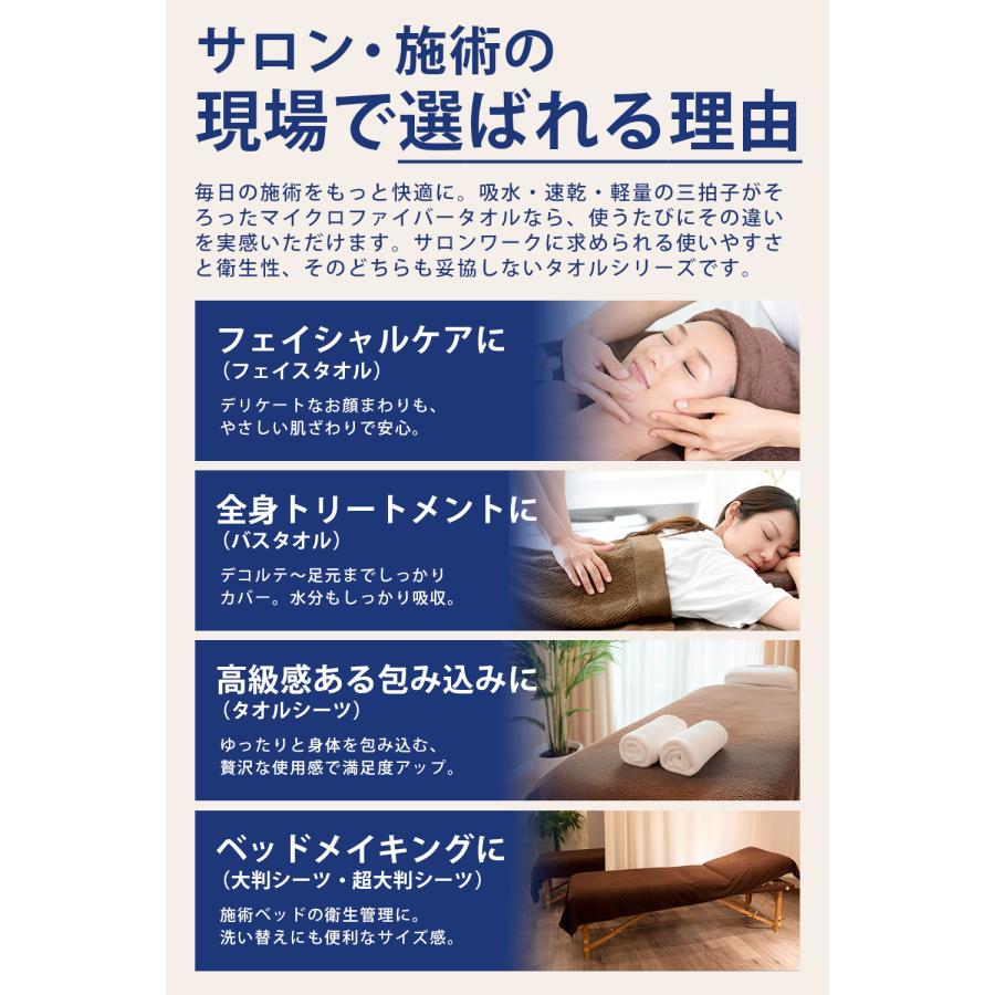 バスタオル 大判 タオル 薄手 業務用 エステタオル まとめ買い 安い