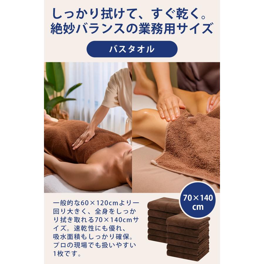 バスタオル 大判 タオル 薄手 業務用 エステタオル まとめ買い 安い