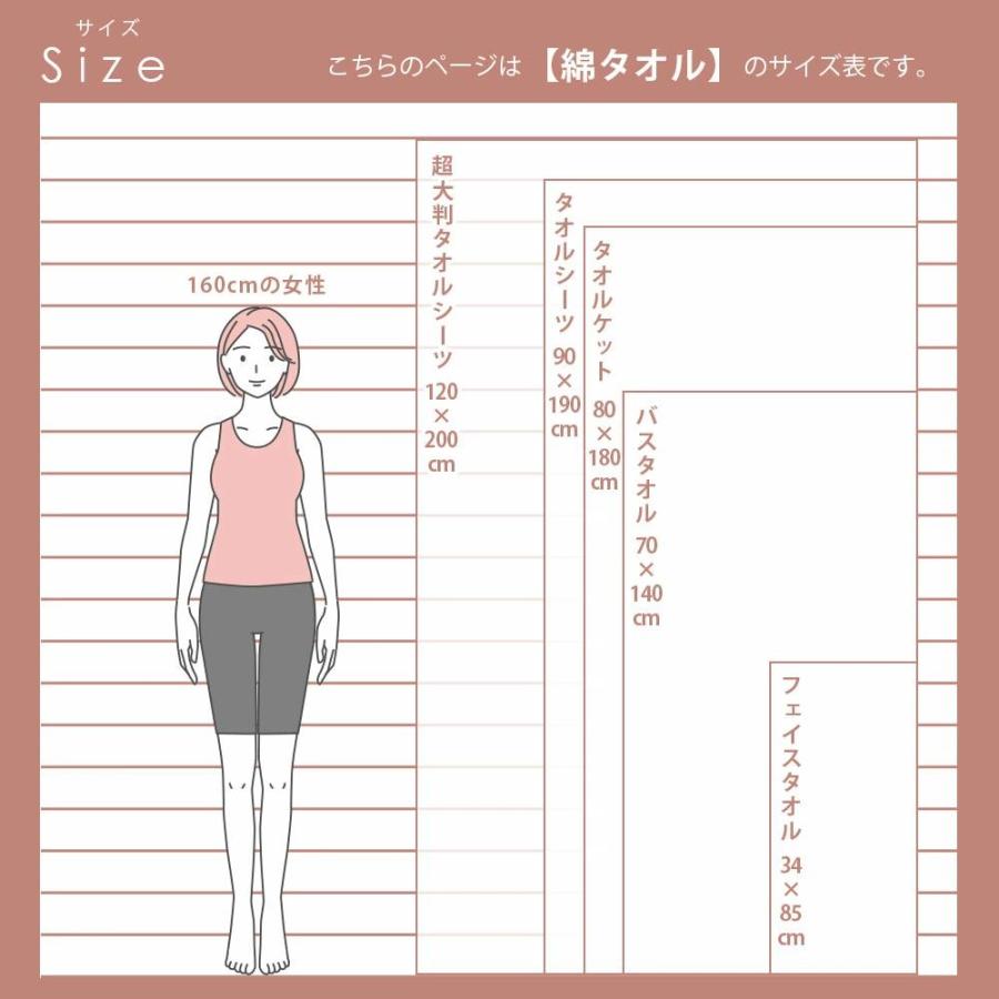 バスタオル 大判 エステ タオル 綿 100％ 薄手 業務用 まとめ買い 業務