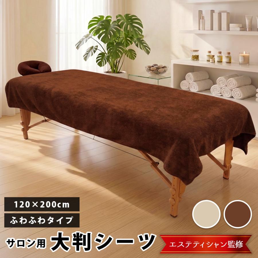 エステタオル 大判 タオルシーツ ふわふわ 厚手 業務用 超大判 バス