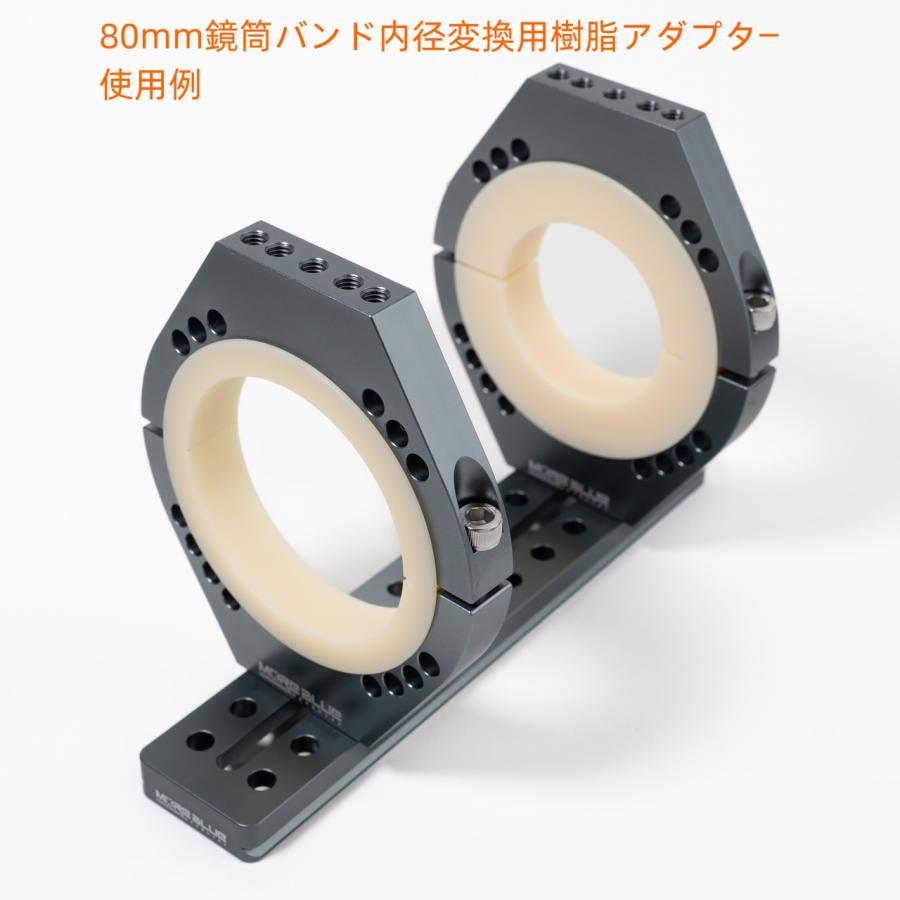 K-ASTEC 鏡筒バンド前後2本セット TB-95N ネイチャーショップKYOEI