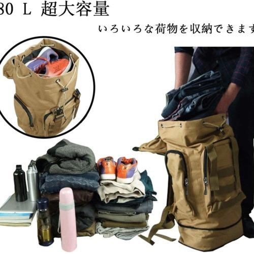 アウトドアバッグ 登山バッグ 80L 超大容量バックパック 軽量 防水 容量拡大可能 重さを分散できるベルト キャンプ 防災 旅行 引越し 大型リュックサック｜morecherie｜04