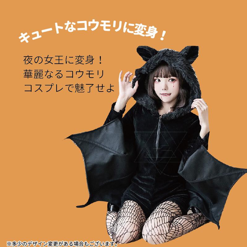 ロウィン コスプレ コウモリ 吸血鬼 仮装 衣装 悪魔 デビル 小悪魔 コスチューム コスプレ 衣装 ハロウィン 仮装 ハロウィン 衣装 コスプレ｜morecherie｜03