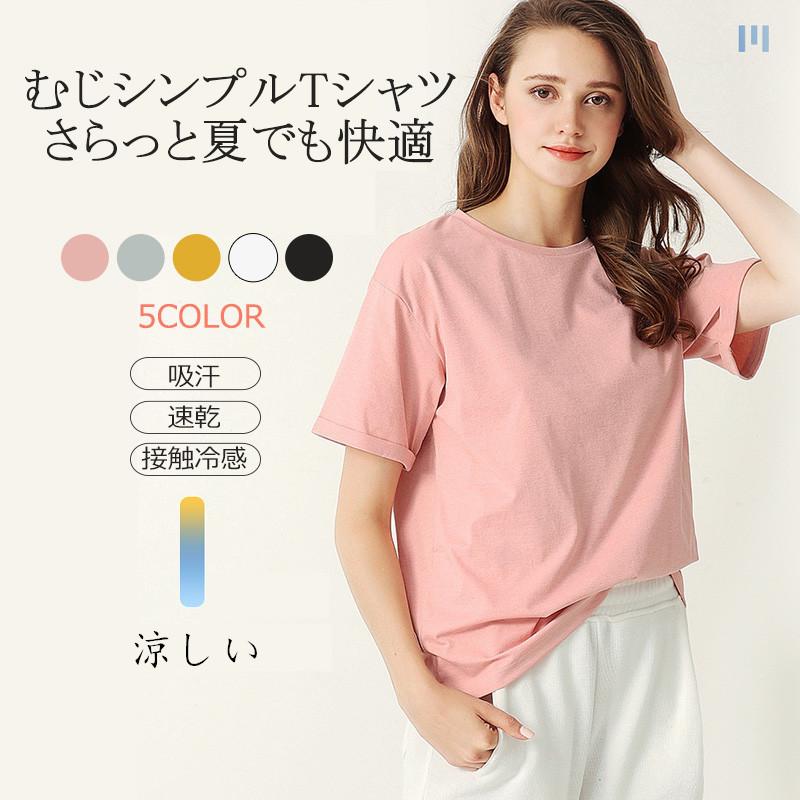送料無料 Tシャツ Tシャツ レディース 女の子 ガールズ 接触冷感 吸汗 速乾 半袖 Uネック ラウンドネック 涼しい トップス 美ライン 春 夏 秋 C More Cherie 通販 Yahoo ショッピング