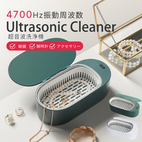 超音波洗浄機 送料無料 メガネ洗浄器 超音波洗浄器 超音波クリーナー 腕時計 ジュエリー眼鏡 めがね 印鑑 入れ歯クリーナー家庭用 小型 入れ歯洗浄器 操作簡単｜morecherie