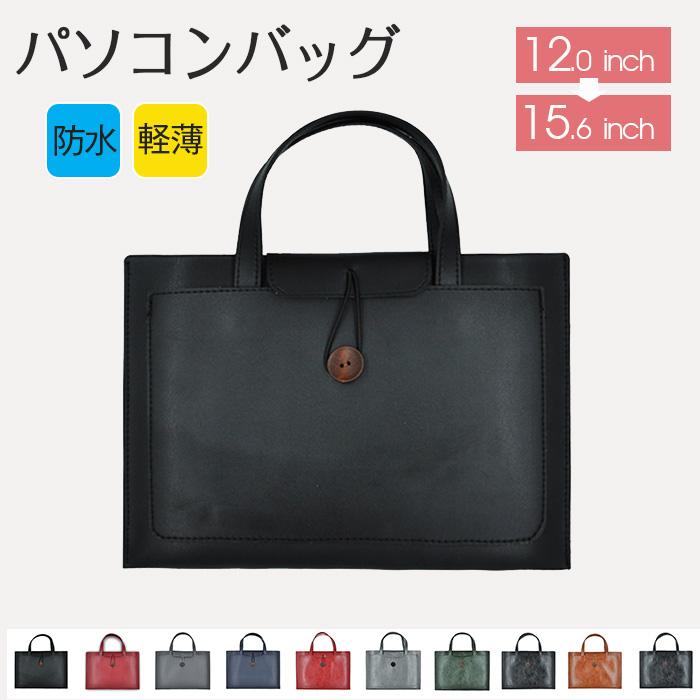 パソコンケース 13寸 14寸 ノートパソコンケース ビジネスバッグ 持ち歩き 携帯式 手持ち ビンテージ風 おしゃれ感 プレゼント Mcbagaug001 More Cherie 通販 Yahoo ショッピング