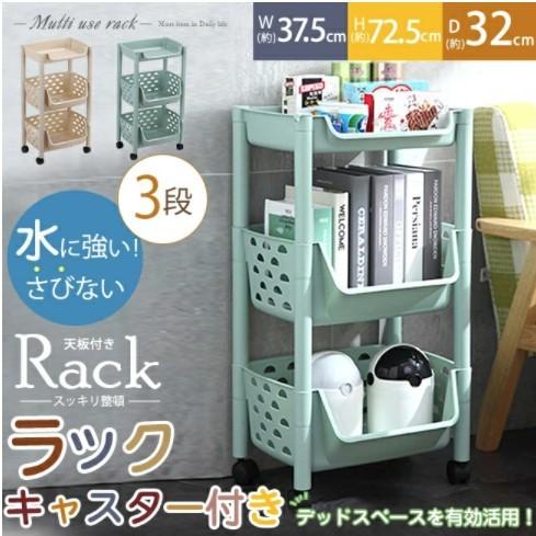 ワゴン キャスター付き 3段 プラスチック 収納ラック 野菜 ワゴン キャスター付き 3段 プラスチック 収納ラック 野菜
