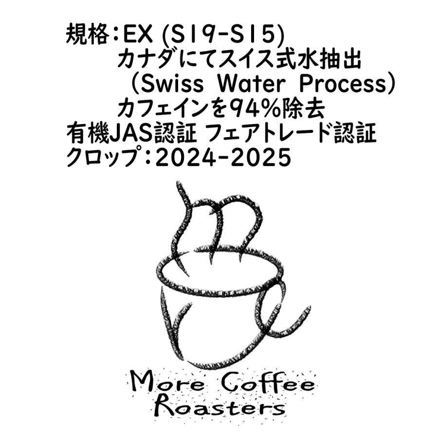 カフェインレス　コロンビア 200g  デカフェ スイスウォーター除去法　スイス　中深煎り |  | 01