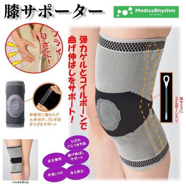 片足用 膝サポーター 左右兼用 ゲルクッションパッド サイドボーン内蔵 衝撃吸収 |  | 01