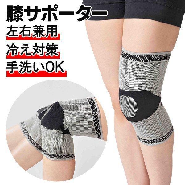 片足用 膝サポーター 左右兼用 ゲルクッションパッド サイドボーン内蔵 衝撃吸収 |  | 08