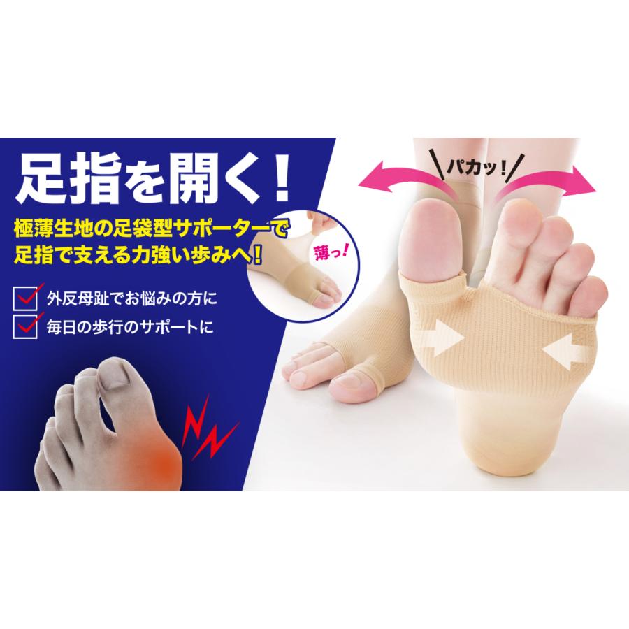外反母趾 薄型 サポーター 足指 広げる 矯正  矯正グッズ 矯正サポーター  Makuake  外反母趾薄型サポーター 送料無料 ポイント消化 |  | 02