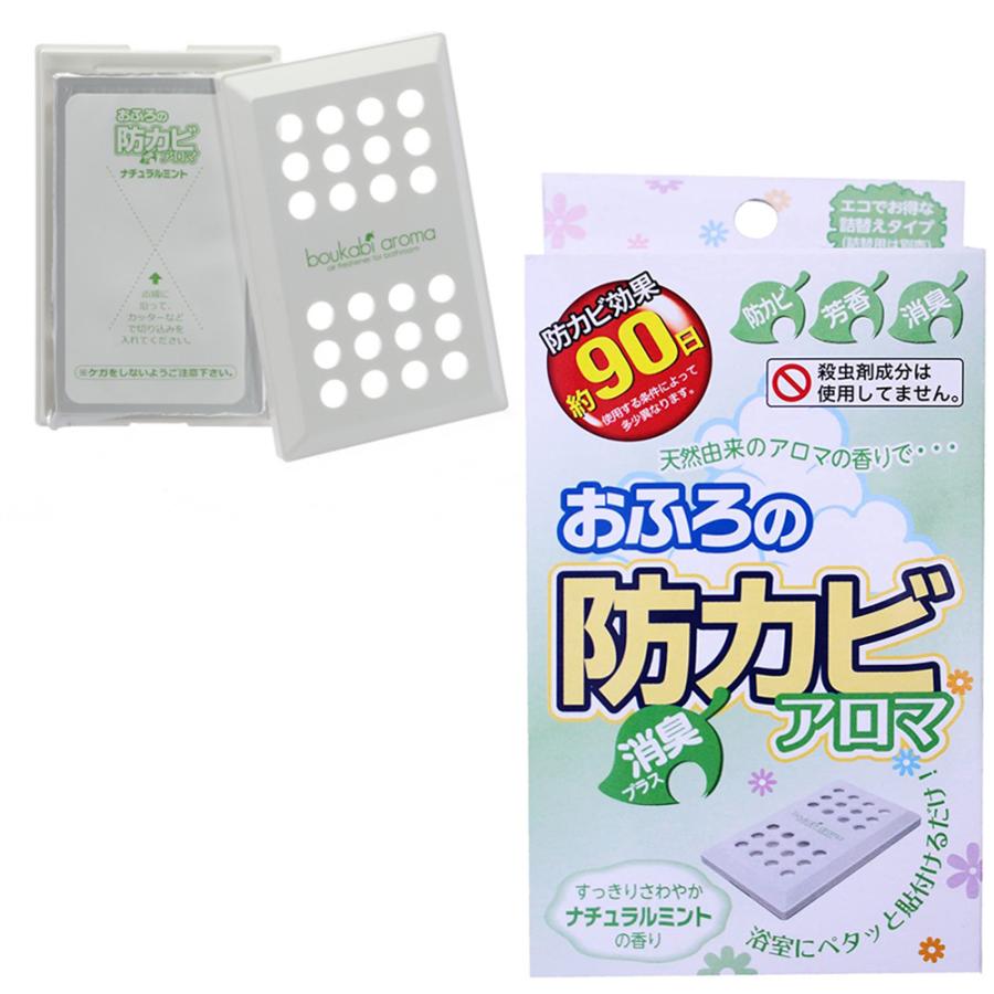 防カビ お風呂用 6個セット アロマ 消臭 臭い カビ 抑制 防止 対策 臭い対策 カビの繁殖 抑える 貼るだけ簡単 日本製 |  | 10