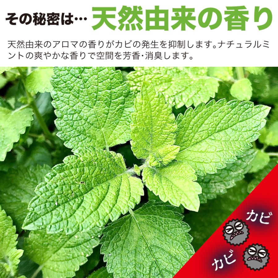 防カビ お風呂用 6個セット アロマ 消臭 臭い カビ 抑制 防止 対策 臭い対策 カビの繁殖 抑える 貼るだけ簡単 日本製 |  | 04