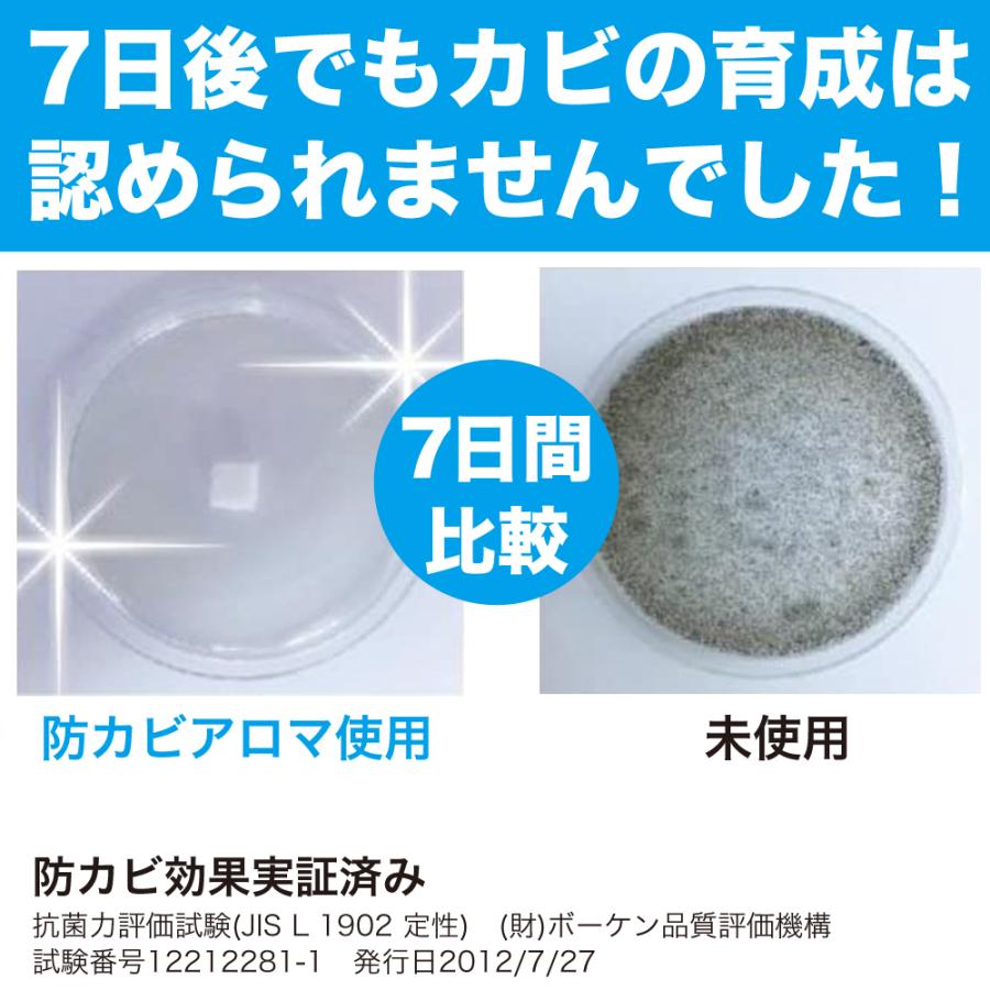 防カビ お風呂用 6個セット アロマ 消臭 臭い カビ 抑制 防止 対策 臭い対策 カビの繁殖 抑える 貼るだけ簡単 日本製 |  | 05