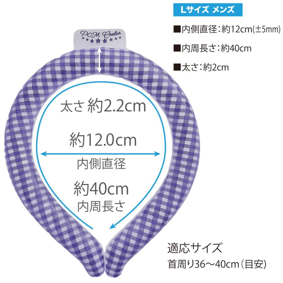 アイス ネッククーラー ネックリング クールリング リング  キッズ 大人 クールネック ひんやり PCM 熱中症 暑さ対策 RING ICE 子供用 首 首元 冷却 |  | 11