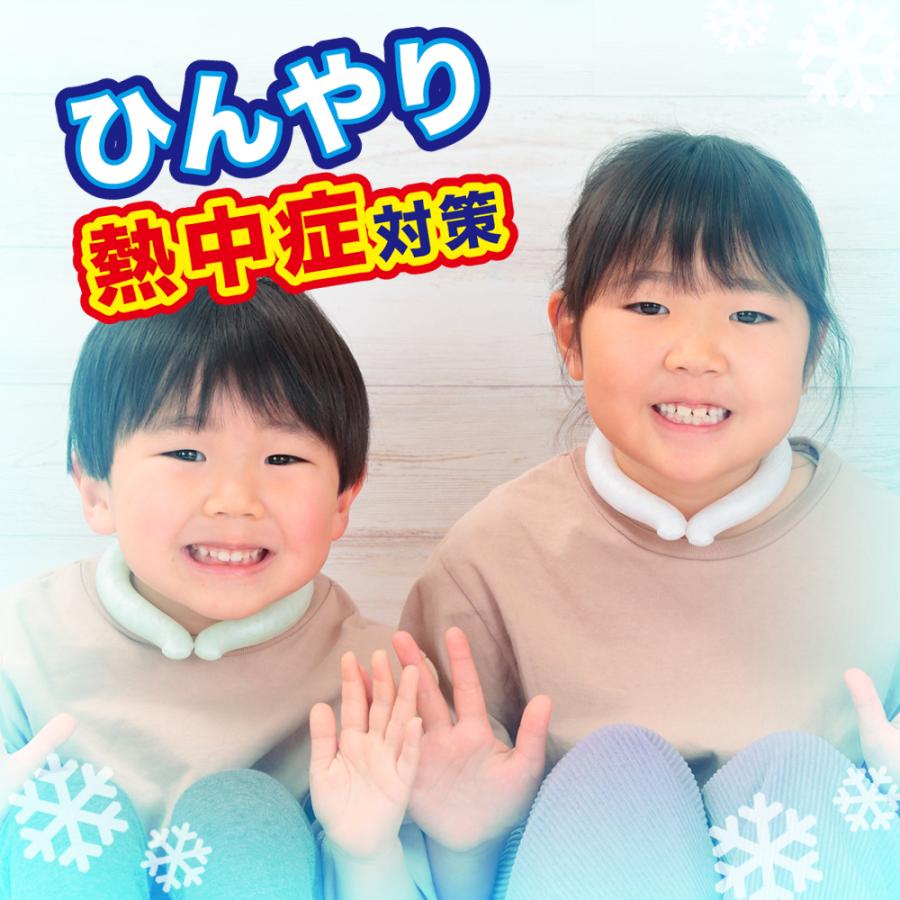 アイス ネッククーラー ネックリング クールリング リング  キッズ 大人 クールネック ひんやり PCM 熱中症 暑さ対策 RING ICE 子供用 首 首元 冷却 |  | 14