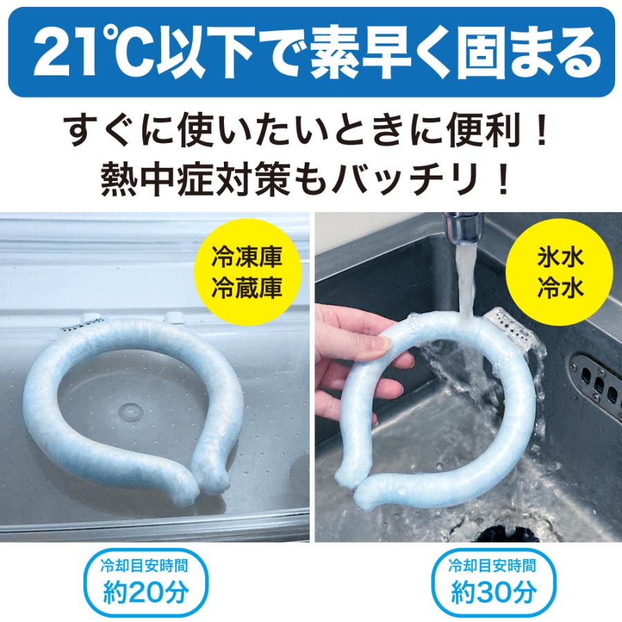 アイス ネッククーラー ネックリング クールリング リング  キッズ 大人 クールネック ひんやり PCM 熱中症 暑さ対策 RING ICE 子供用 首 首元 冷却 |  | 03