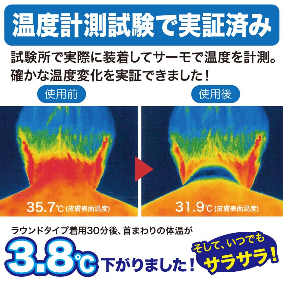 アイス ネッククーラー ネックリング クールリング リング  キッズ 大人 クールネック ひんやり PCM 熱中症 暑さ対策 RING ICE 子供用 首 首元 冷却 |  | 04