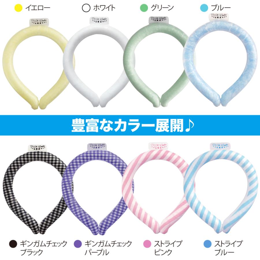 アイス ネッククーラー ネックリング クールリング リング  キッズ 大人 クールネック ひんやり PCM 熱中症 暑さ対策 RING ICE 子供用 首 首元 冷却 |  | 07