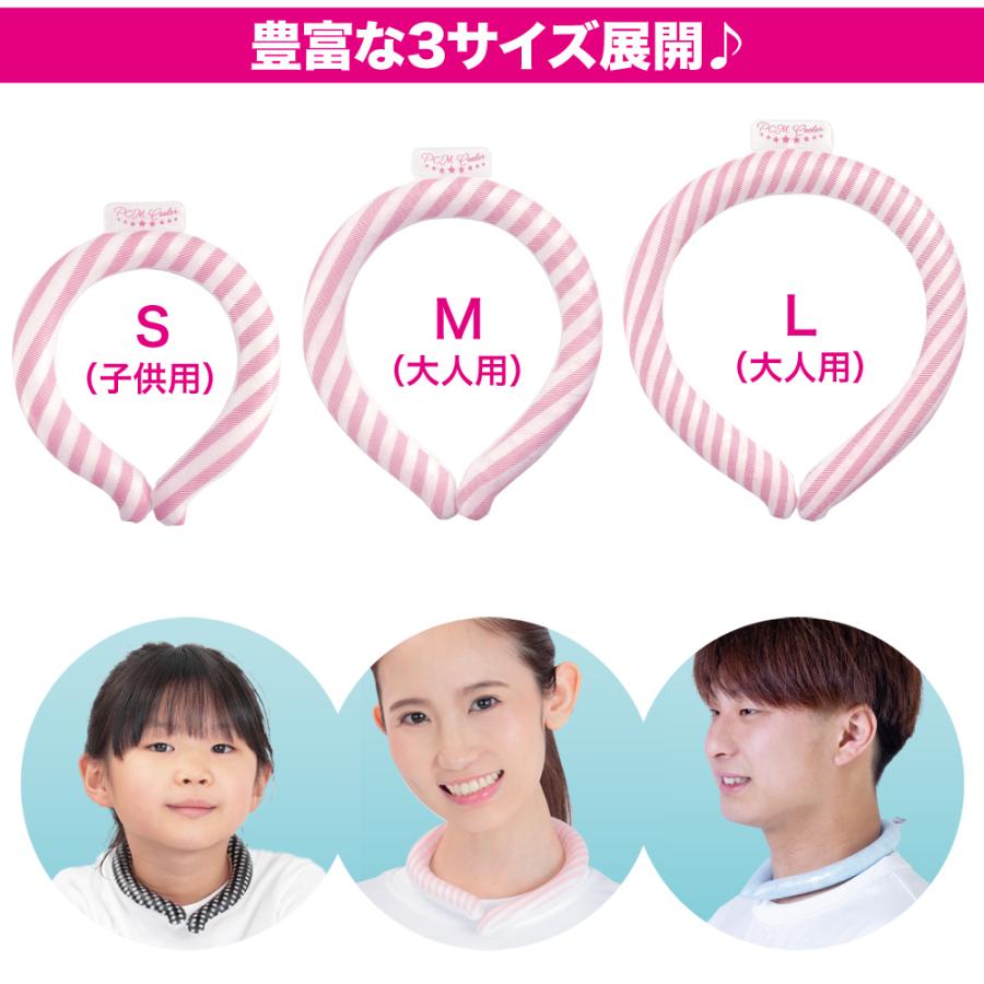 アイス ネッククーラー ネックリング クールリング リング  キッズ 大人 クールネック ひんやり PCM 熱中症 暑さ対策 RING ICE 子供用 首 首元 冷却 |  | 08