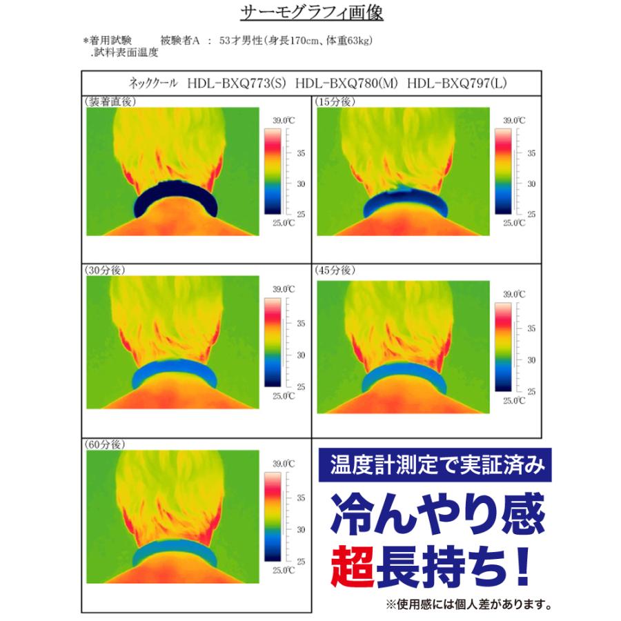 アイス ネッククーラー ネックリング クールリング リング  キッズ 大人 クールネック ひんやり PCM 熱中症 暑さ対策 RING ICE 子供用 首 首元 冷却 |  | 03