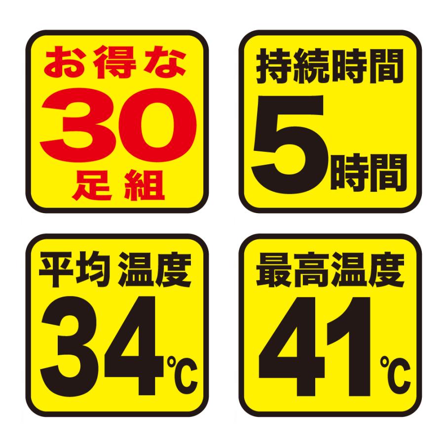 (アウトレットF) 【白・30足組】 靴下に貼るカイロ くつ下用 全国送料無料 白 日本製 5時間持続 靴下用カイロ くつした用カイロ |  | 01