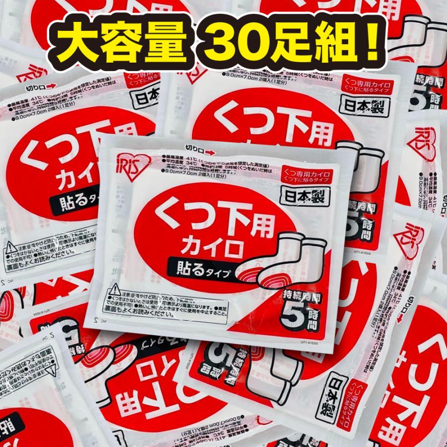 (アウトレットF) 【白・30足組】 靴下に貼るカイロ くつ下用 全国送料無料 白 日本製 5時間持続 靴下用カイロ くつした用カイロ |  | 06