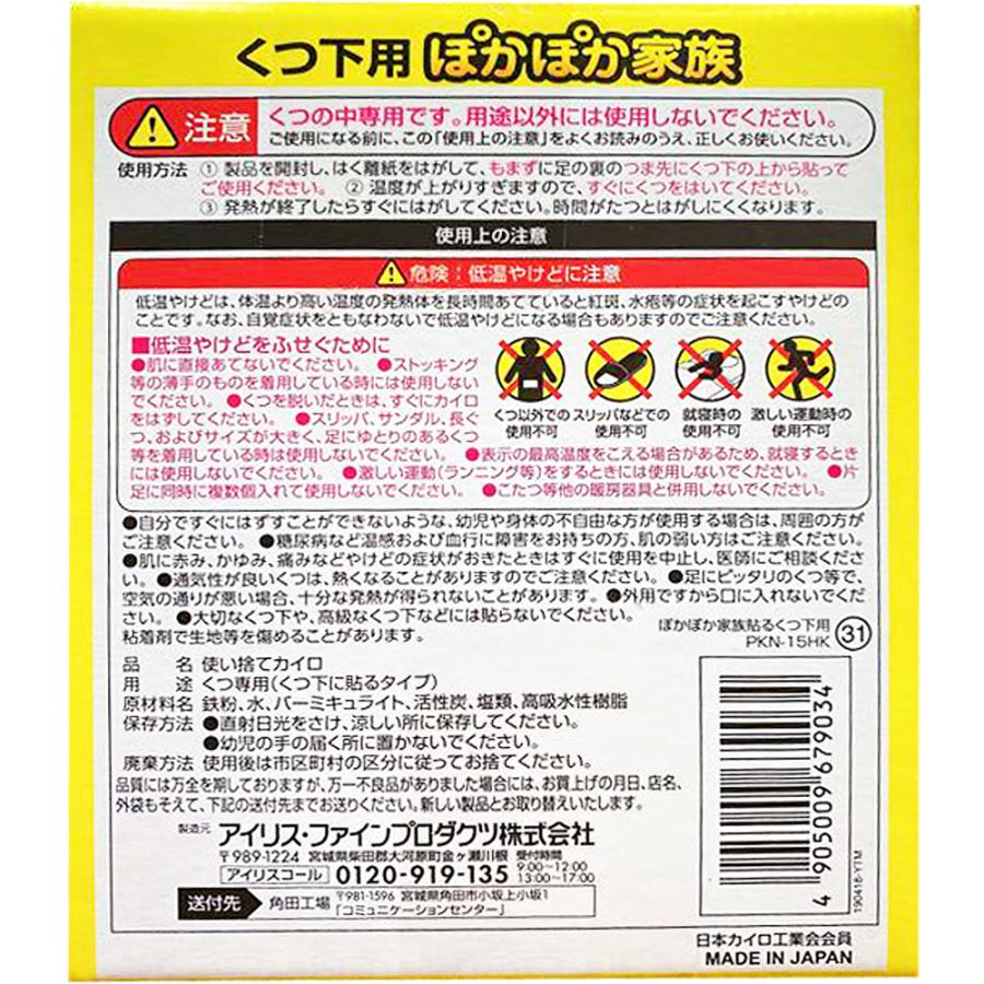 (アウトレットF) 【白・30足組】 靴下に貼るカイロ くつ下用 全国送料無料 白 日本製 5時間持続 靴下用カイロ くつした用カイロ |  | 08