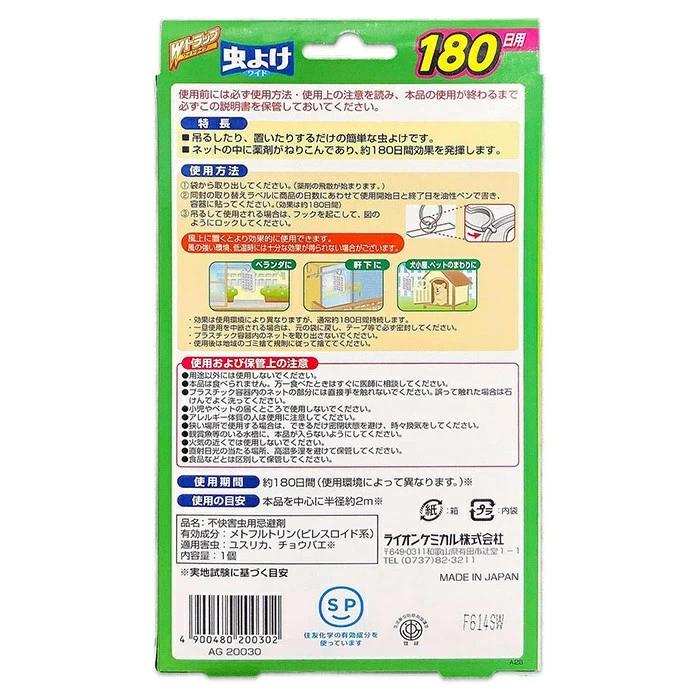 Wトラップ 虫よけプレート 180日 日本製 玄関 ワイドタイプ 玄関 勝手口 ベランダ アウトドア キャンプ ペット 犬小屋 |  | 05