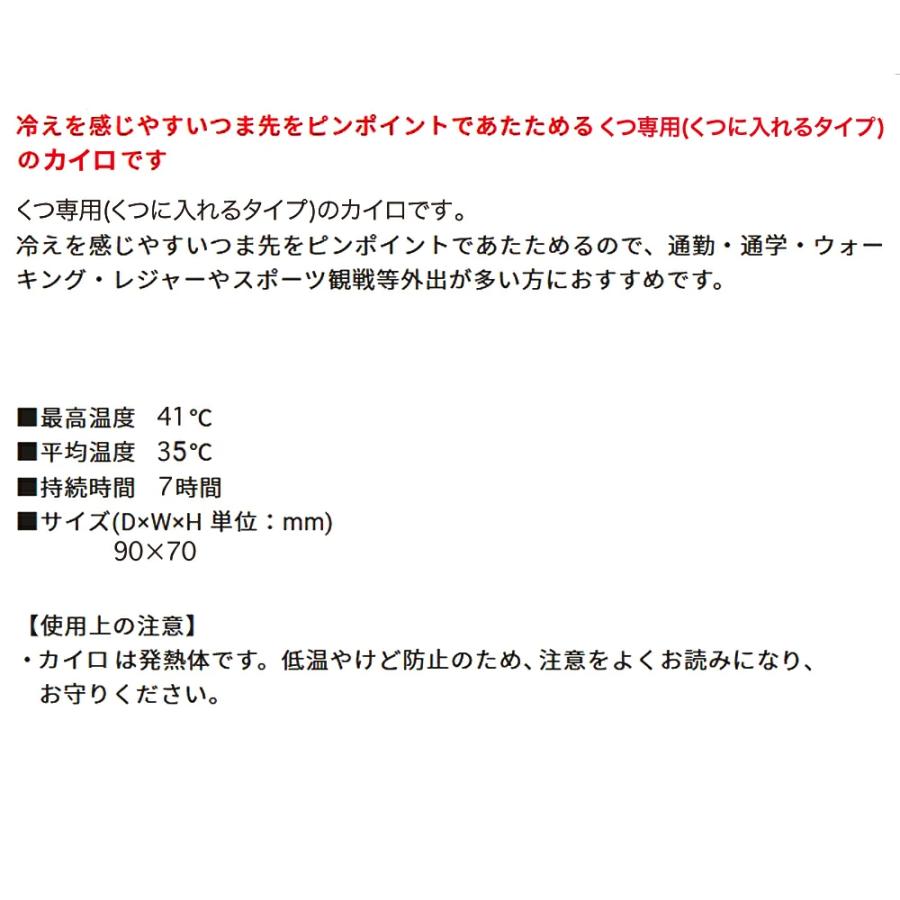 (アウトレットG) 【30足組】ホッカイロ くつ用 興和 消臭成分配合 日本製 7時間持続 靴用カイロ くつ用カイロ 足用カイロ 靴カイロ 使い捨てカイロ 薄型 |  | 07