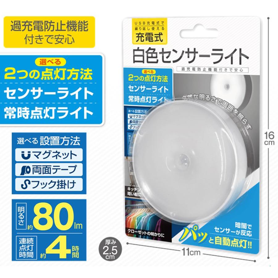 センサーライト  人感センサーライト 暖色 白色 フットライト 玄関 足元灯 廊下 LED センサー照明 ナイトライト 自動 防犯 災害 停電 地震 |  | 01