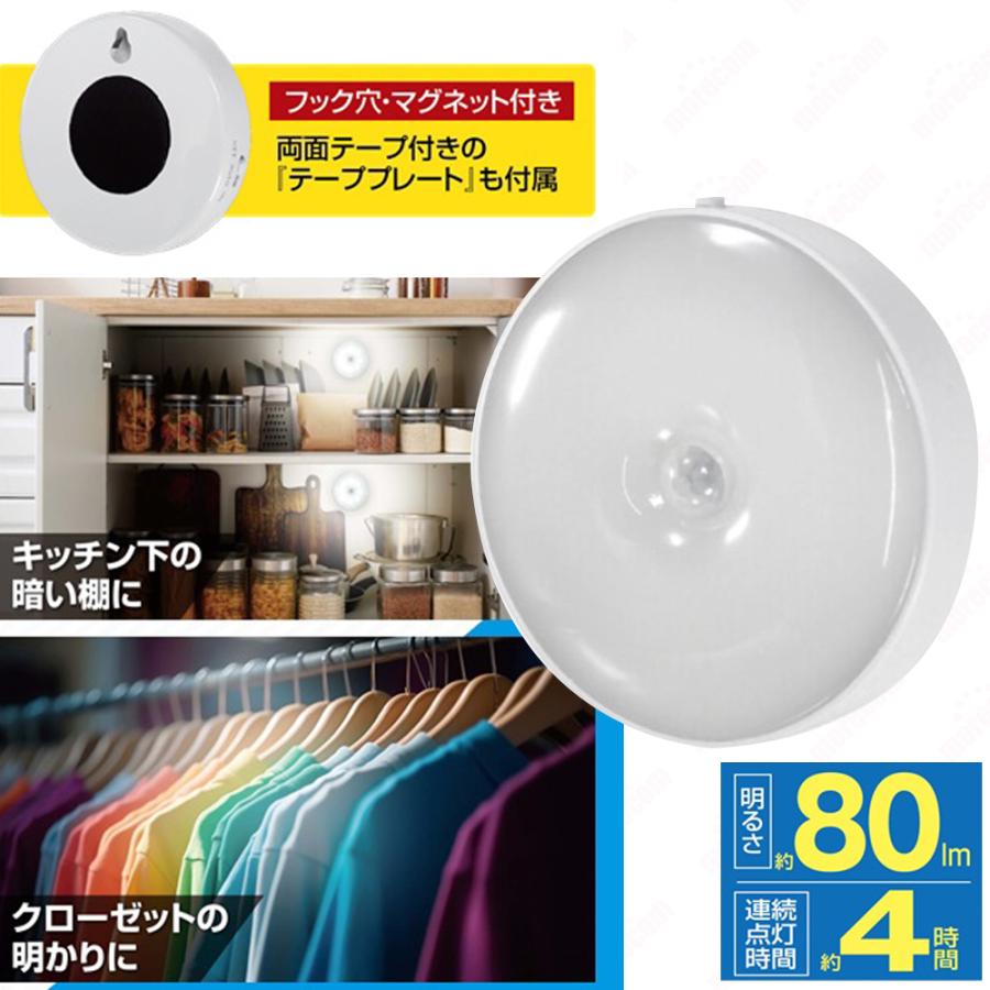 センサーライト  人感センサーライト 暖色 白色 フットライト 玄関 足元灯 廊下 LED センサー照明 ナイトライト 自動 防犯 災害 停電 地震 |  | 02