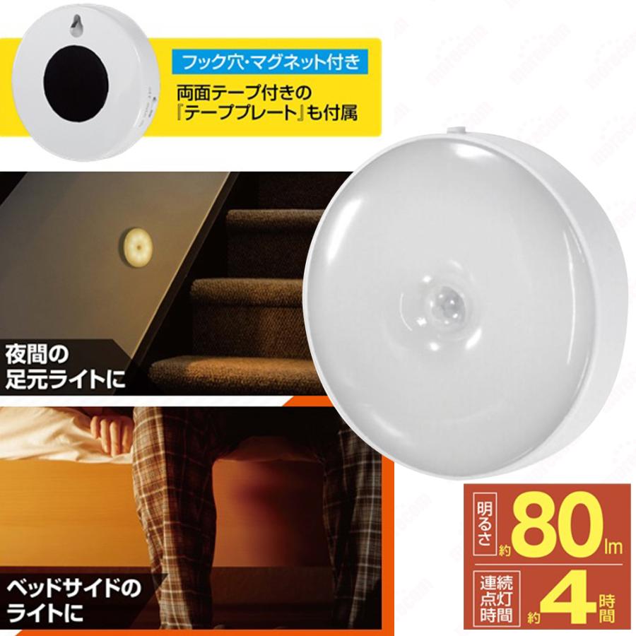 センサーライト  人感センサーライト 暖色 白色 フットライト 玄関 足元灯 廊下 LED センサー照明 ナイトライト 自動 防犯 災害 停電 地震 |  | 04