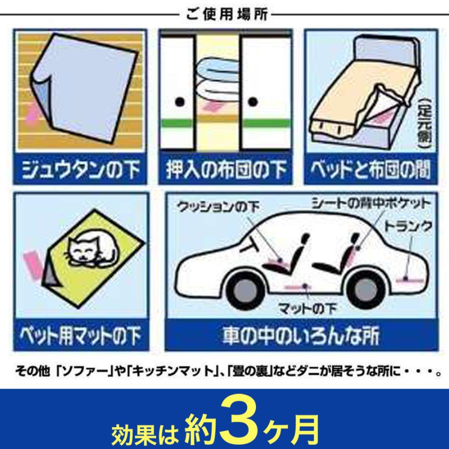 【10枚セット】ダニ捕りシート 効果3ヵ月 日本製 置くだけ ダニ取りシート 布団 枕 シーツ 畳 車 ベッド 効果期間3ヵ月 |  | 03