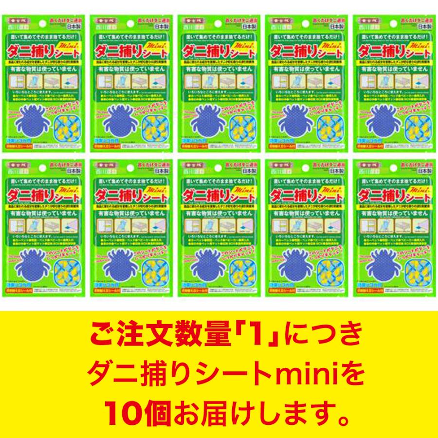 【10枚セット】ダニ捕りシート 効果3ヵ月 日本製 置くだけ ダニ取りシート 布団 枕 シーツ 畳 車 ベッド 効果期間3ヵ月 |  | 07