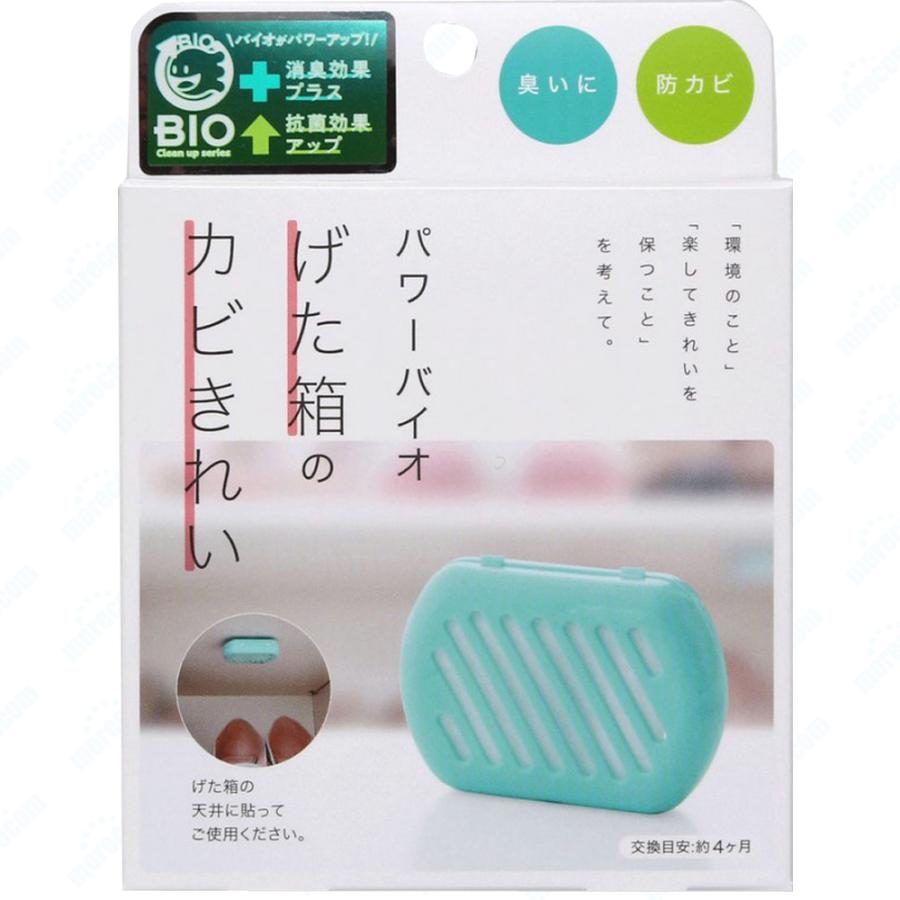防カビ げた箱用 バイオん 消臭 臭い カビ 抑制 防止 対策 臭い対策 カビの繁殖 抑える 貼るだけ簡単 日本製 |  | 07