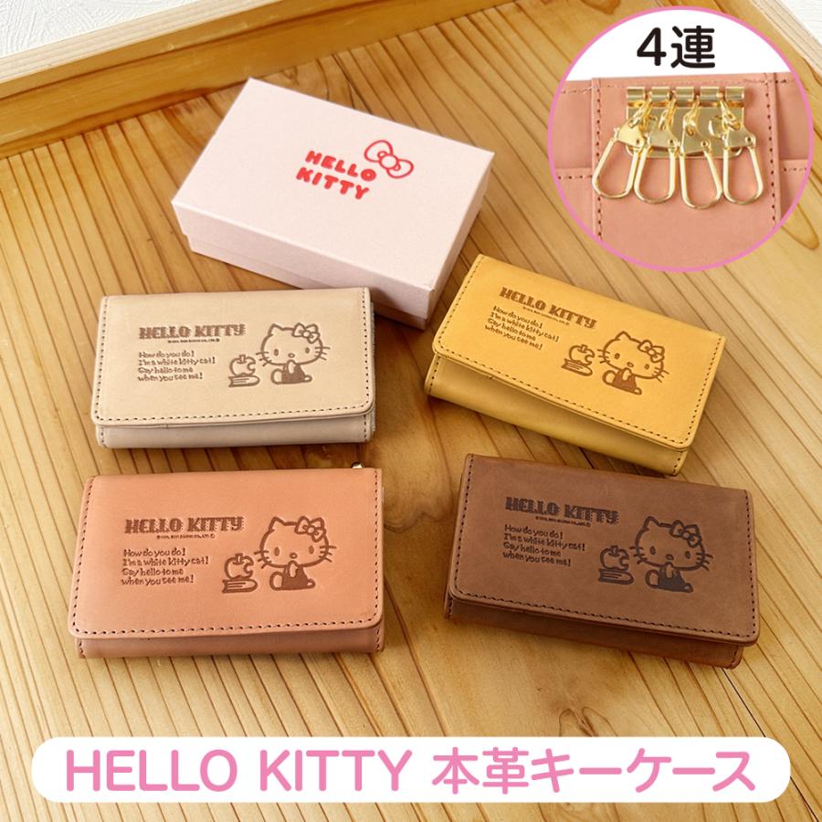 ハローキティ 本革キーケース  小銭入れ有り ホワイトデー  誕生日 プレゼント サンリオ hello kitty | 