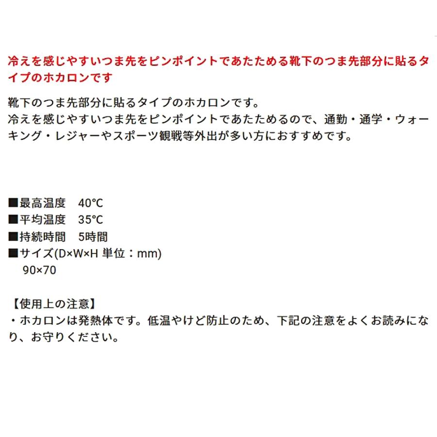(アウトレットI) 【白・240足組】ロッテ ホカロン 靴下に貼るカイロ くつ下用 白 うす型 日本製 5時間持続 靴下用カイロ |  | 06